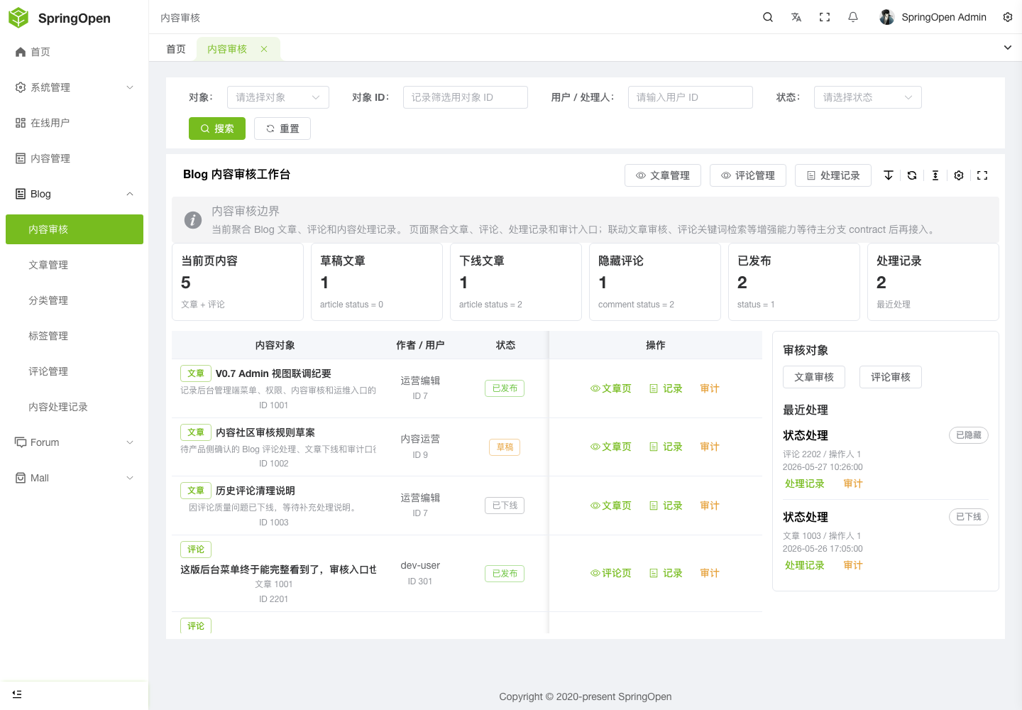 Admin Blog 内容审核工作台