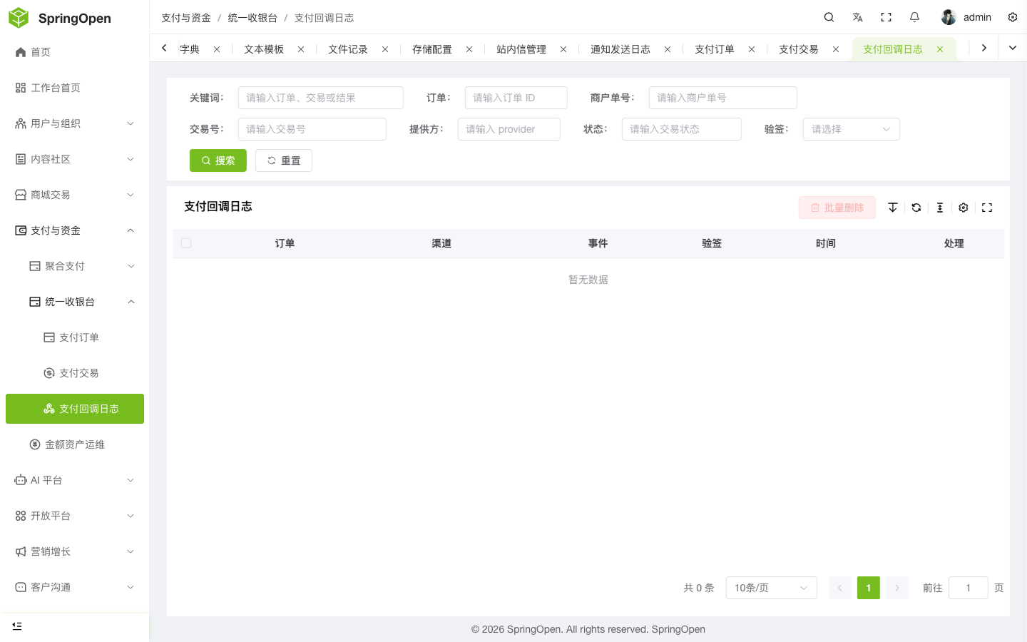 Admin Cashier 支付回调日志页