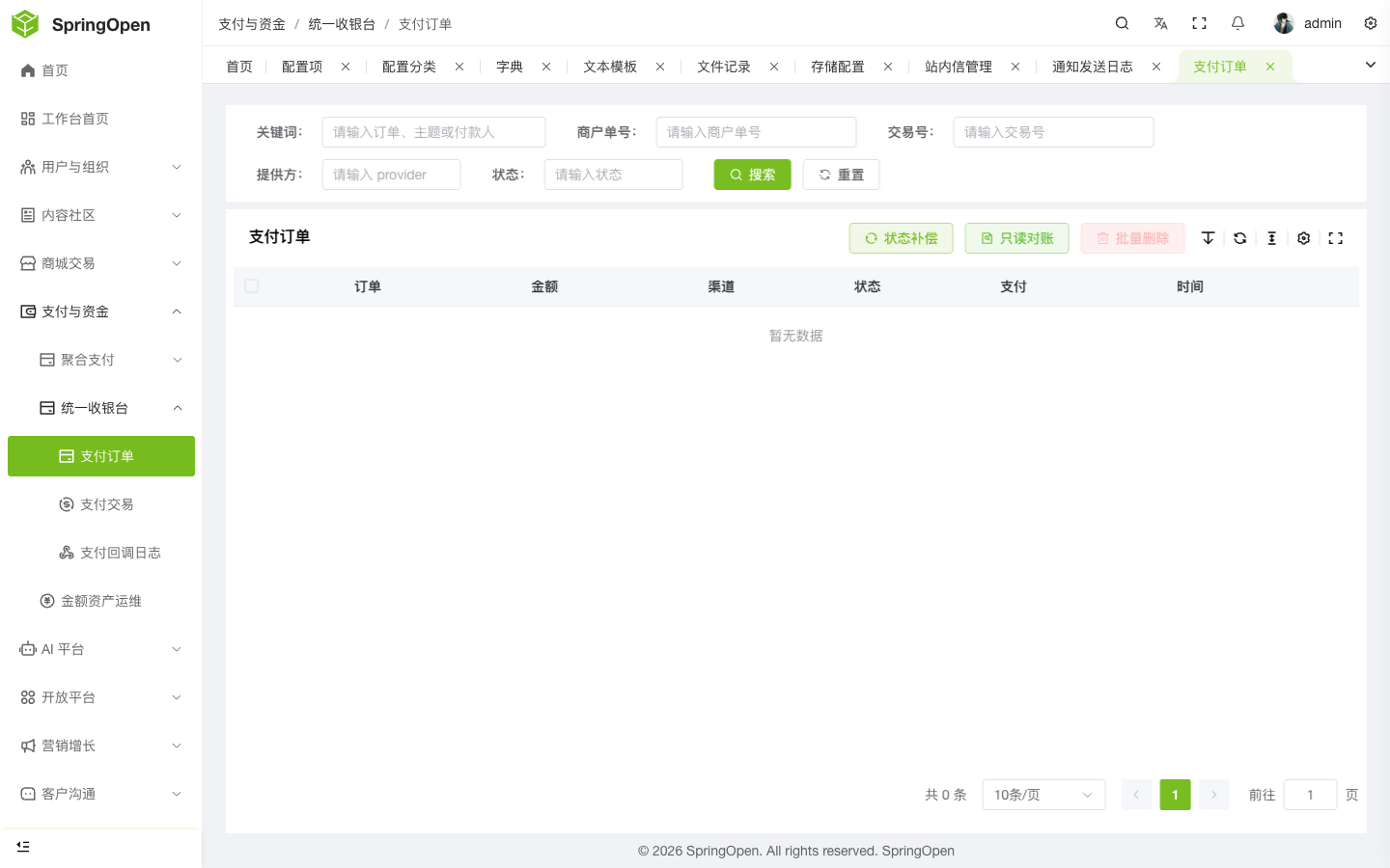 Admin Cashier 支付订单页