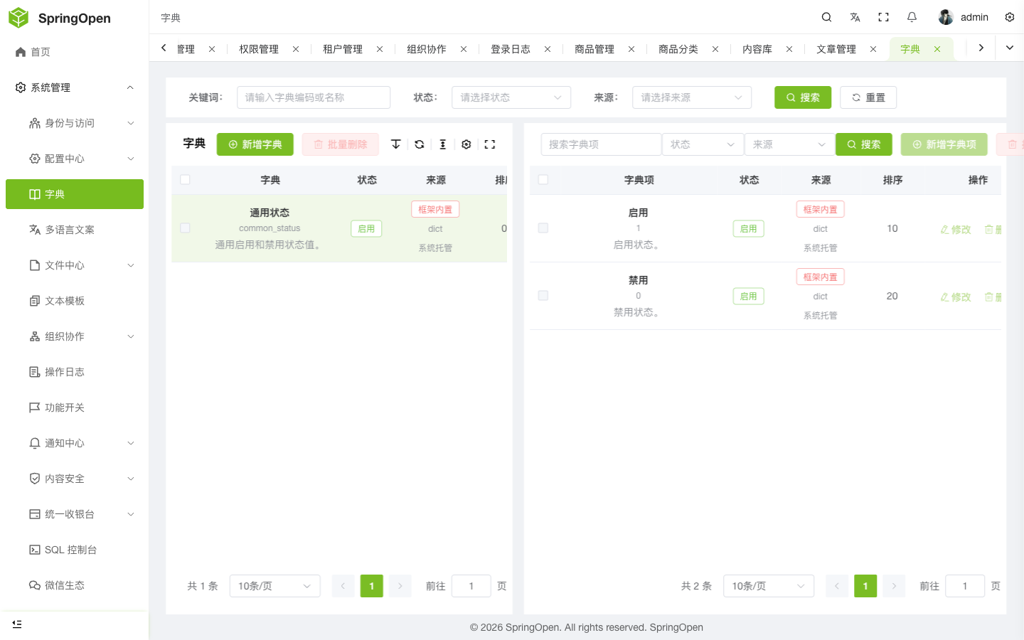 Admin 字典页