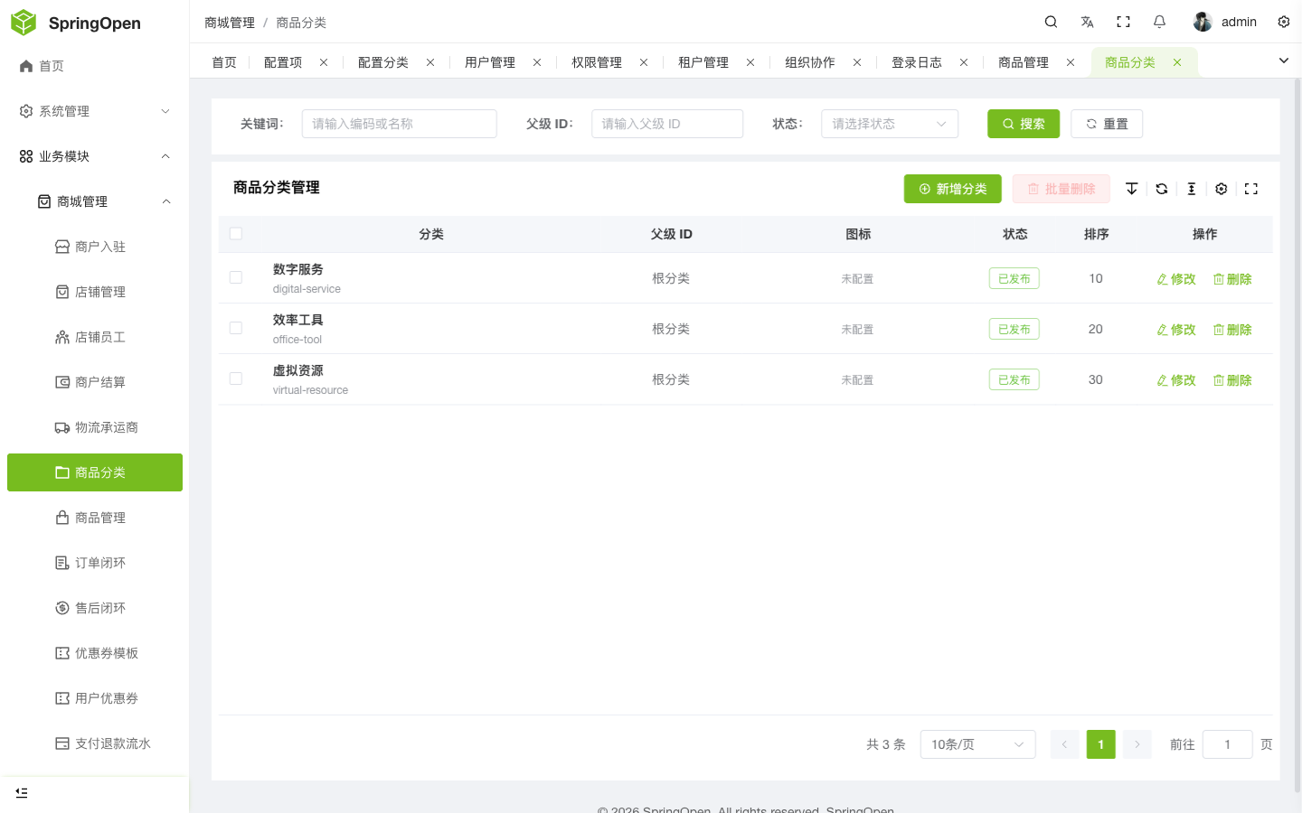 Admin Mall 商品分类页