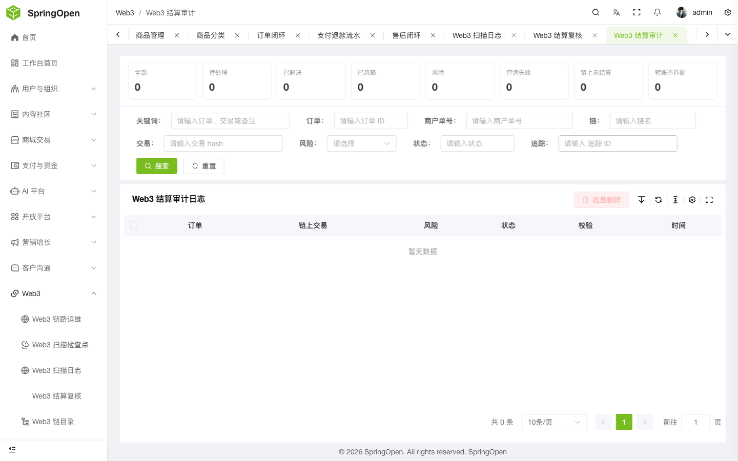 Admin Web3 结算审计日志页