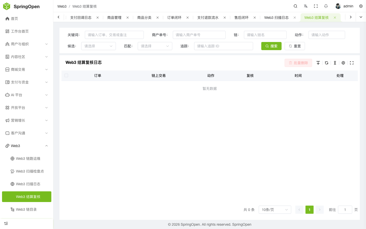 Admin Web3 结算复核日志页