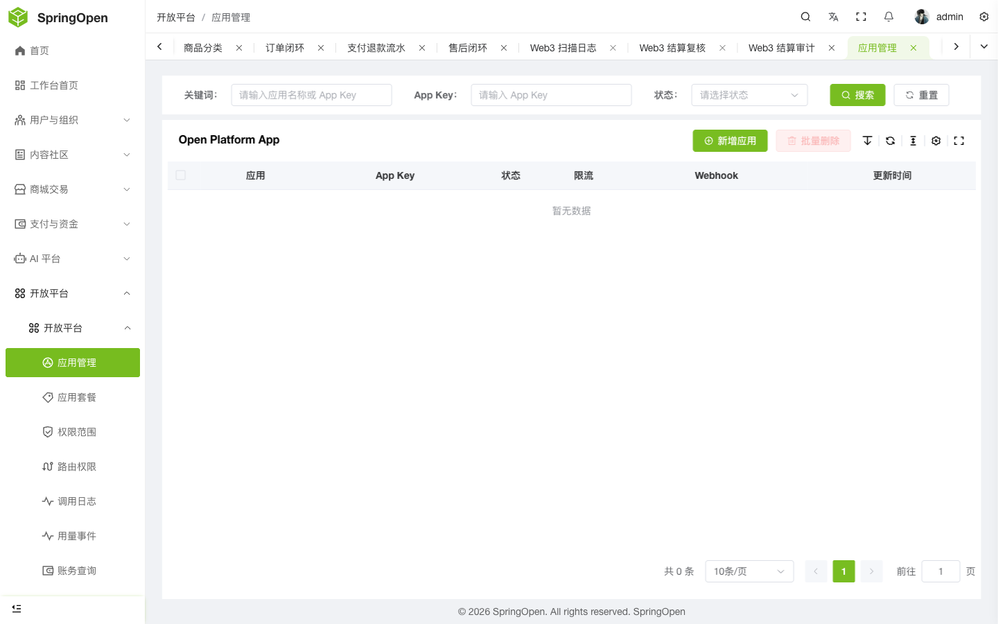 Admin Open Platform App 页