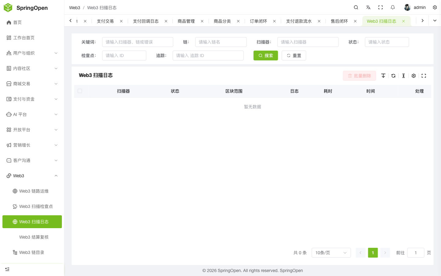 Admin Web3 扫描日志页