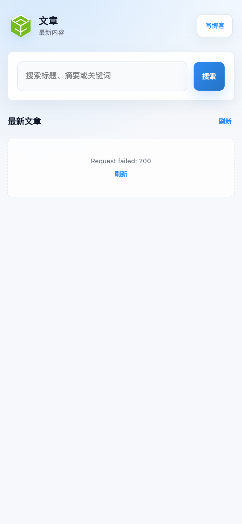 App 博客页真实首屏截图