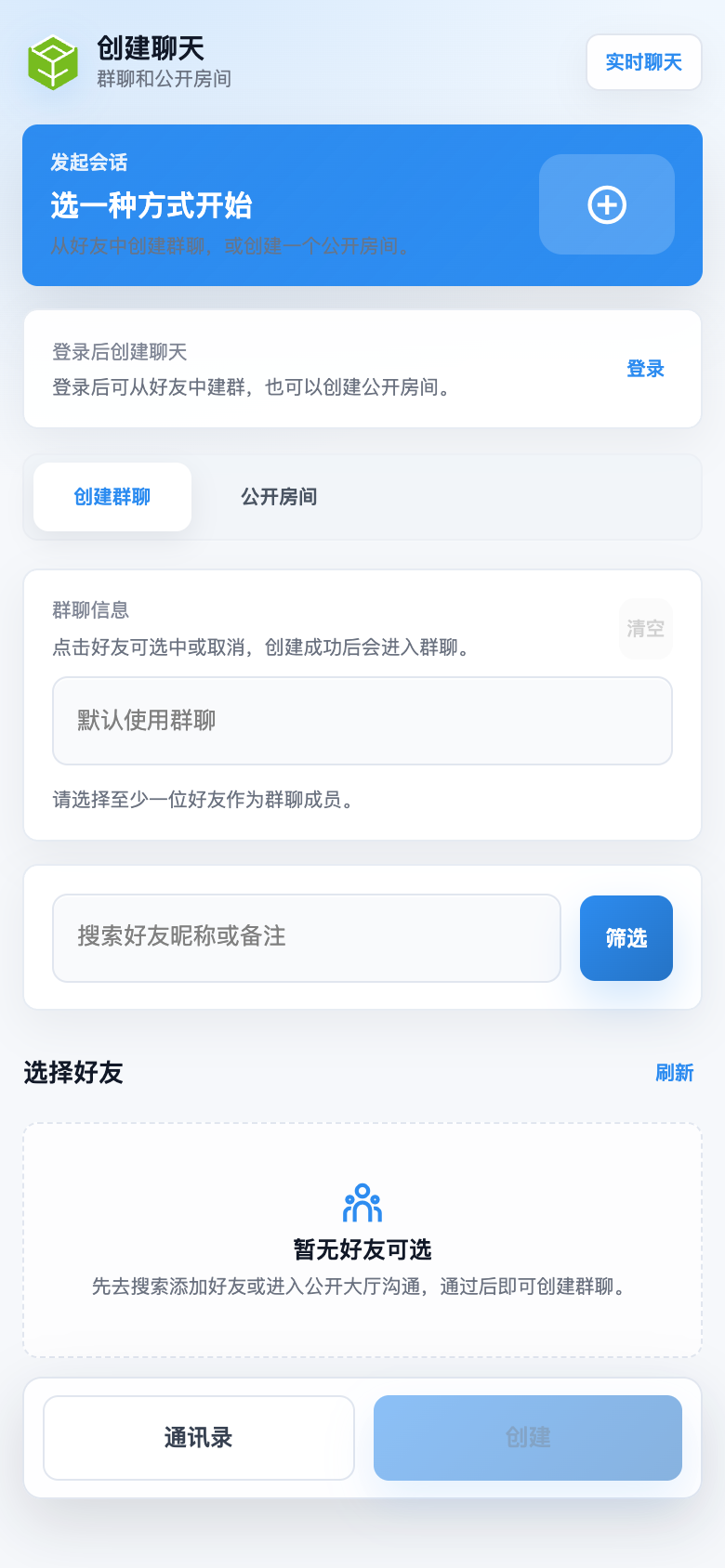 App 创建聊天页无遮挡长图