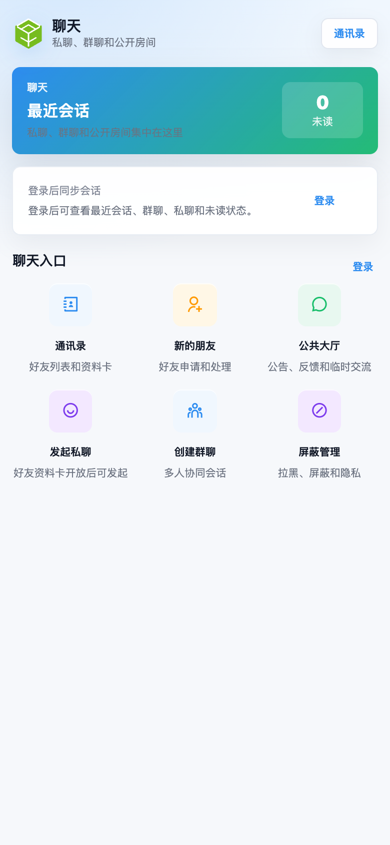 App 聊天页无遮挡长图