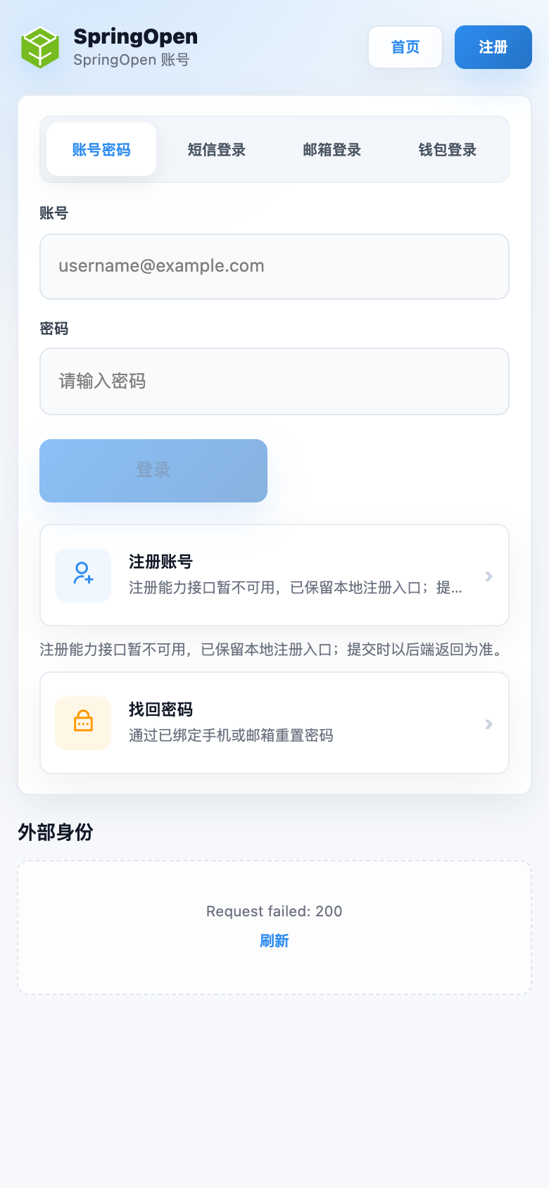 App 通知列表页无遮挡长图