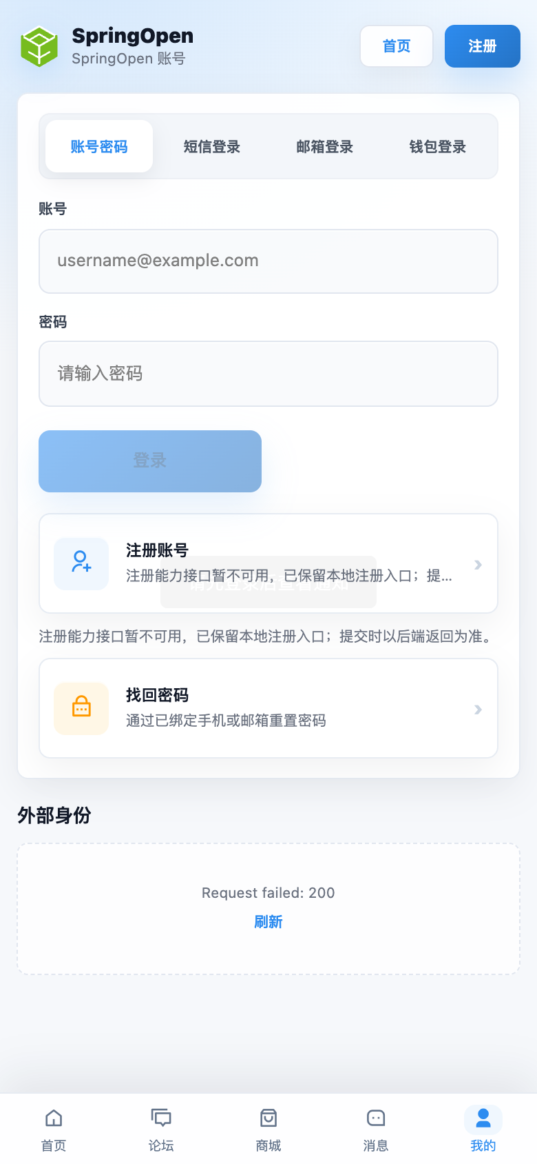 App 通知列表页真实首屏截图
