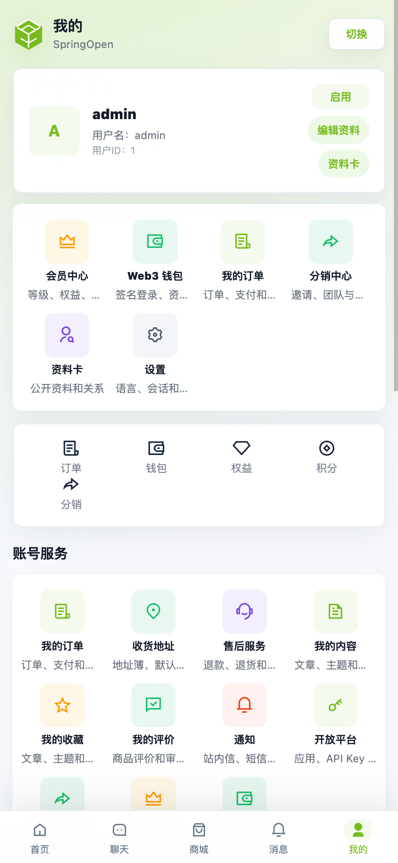 App 个人中心真实首屏截图