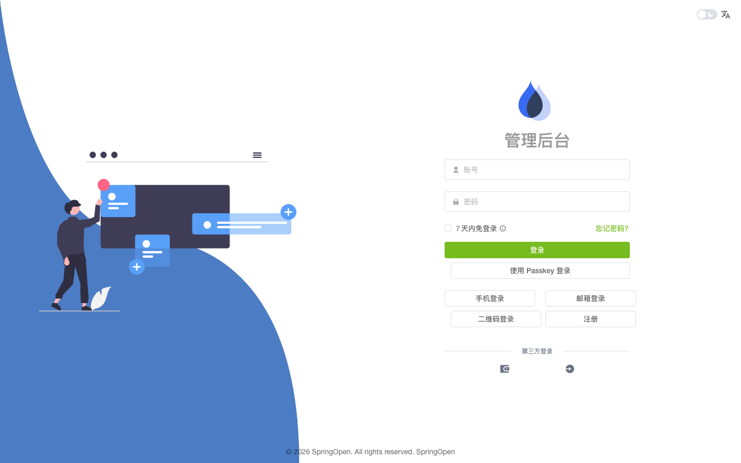 Admin 账号密码登录页