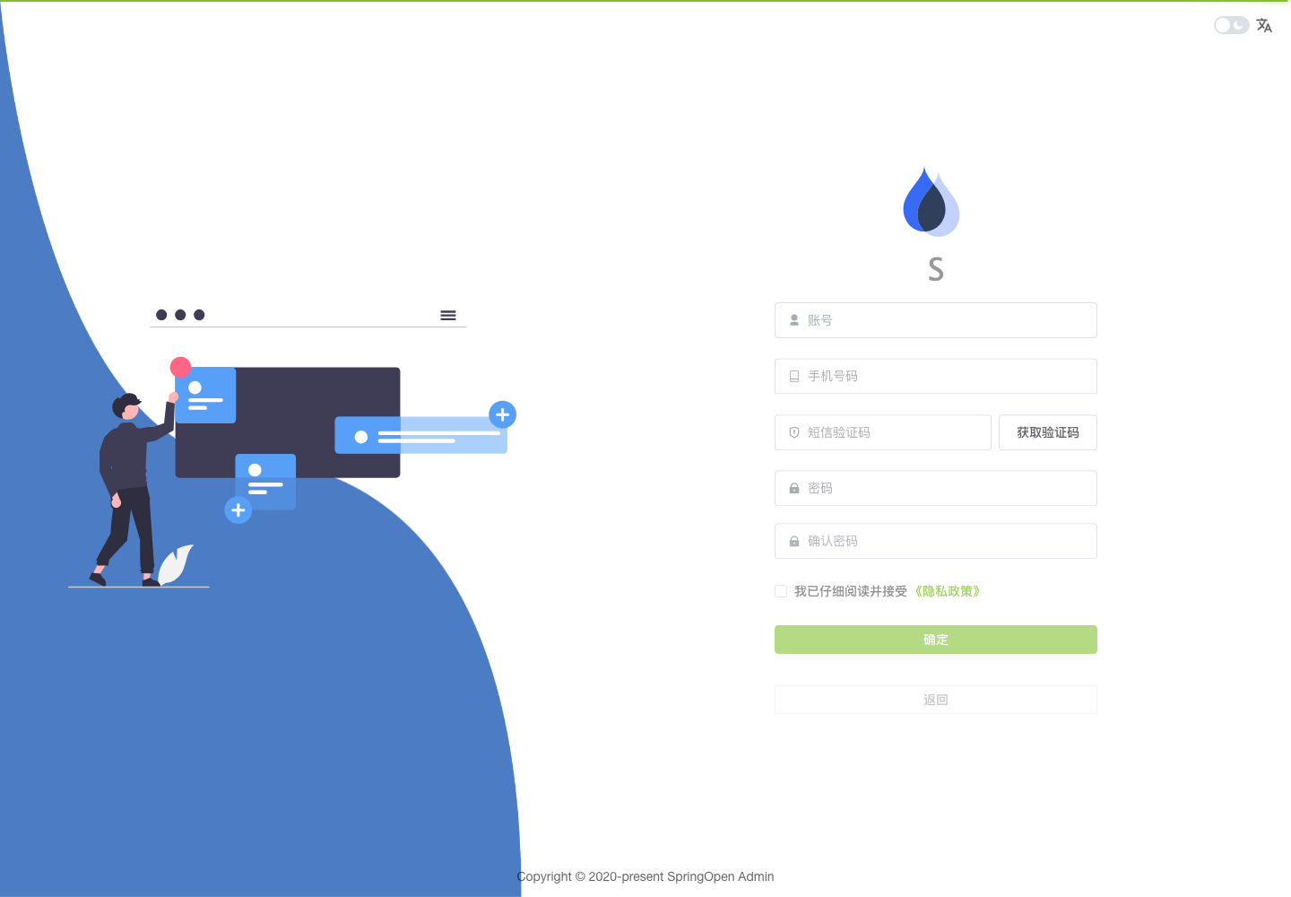 Admin 注册页